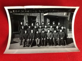 1983年北京市机械工业局干校首届中专班优秀学员合影老照片