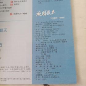 青少年音乐期刊2010年第七期。校园歌声