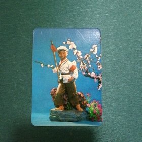 1976年年历卡 1 张