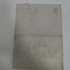 学校老信纸 广东商学院(现广东财经大学)