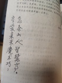 外敷治病10分钟