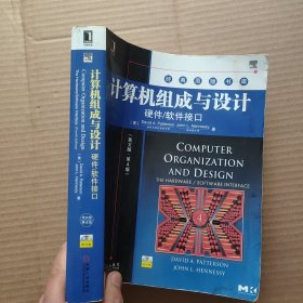 经典原版书库·计算机组成与设计：硬件·软件接口（英文版·第4版）封面有点受潮