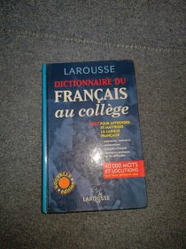 dictionnaire du francais au collège(法文原版)学院法语词典(看版权)