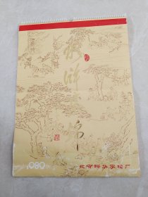 1982年挂历【水浒集锦】 ～名家绘画 水浒传人物13张全 ，