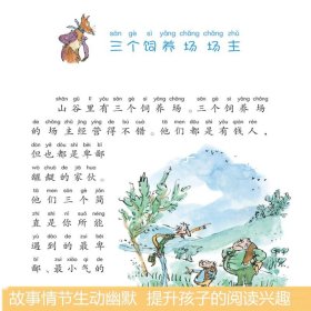 罗尔德·达尔作品典藏:彩图拼音版(全5册)