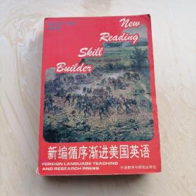 新编循序渐进美国英语.第五级.book five