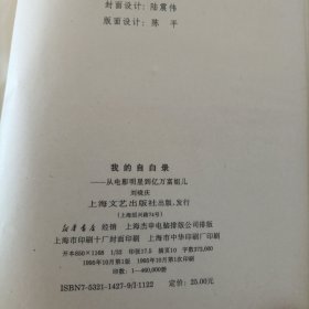 从电影明星到亿万富姐儿