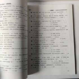 68所名校图书：小学语文古诗文知识大集结专题专练2