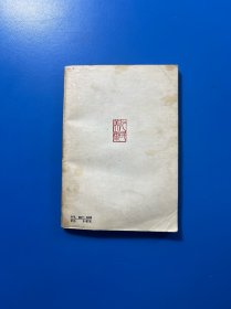 各种书体源流浅说