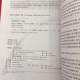 材料科学与工程系列：薄膜技术与薄膜材料（有划线，见图，介意勿拍）