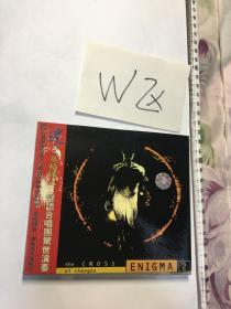 英格玛2 CD