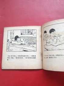 一枝红蓝铅笔（55年3万册）