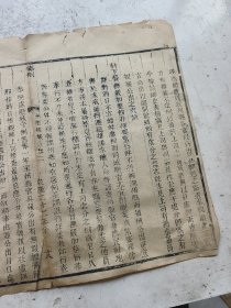 乾隆二十二年，州县捏报公出二。一张可装镜框。