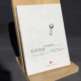 机器智能：认知计算打开一个新世界
