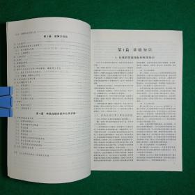 仪表工试题集：在线分析仪表分册