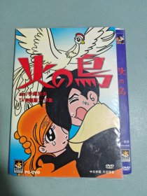 火鸟DVD（TV完整版1-13集）一碟装