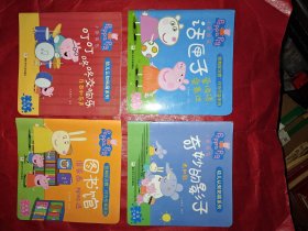 幼儿认知拓展系列 小猪佩奇（18本）