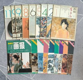 《富春江画报》1984-1987（共18本）