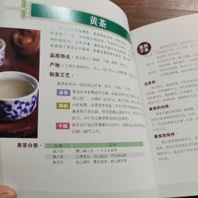 中国茶：茶具、茶艺（全彩）   20开一版一印