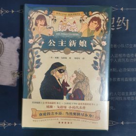 公主新娘