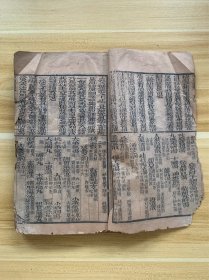 清代早期木刻本 大开本中医 医方集解 本草医方合编 上卷 卷一全 卷二全 卷三全 卷四全 卷五全 卷六不全 清代早期木刻古书籍 几百页大厚册大开本 美品 稀少品