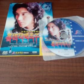 DVD 喜马拉雅王子 简装单碟