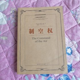 制空权