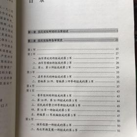 国民党历史上的158个军