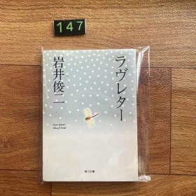 日文 ラヴレター 岩井俊二