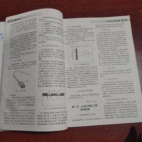 国家高等学校精品课程教材：机能实验学（第3版）