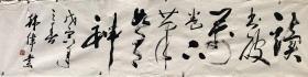 韩伟业。（1947—   ）
河南省文史研究馆馆员
开封市书法家协会副主席
中国书法家协会会员