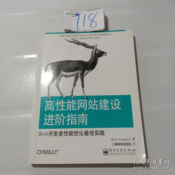 高性能网站建设进阶指南：Web开发者性能优化最佳实践