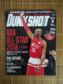dunkshoot杂志2016年4月刊 nba全明星刊 附赠原装全明星海报一张