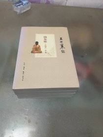 锦灰堆（合编本）