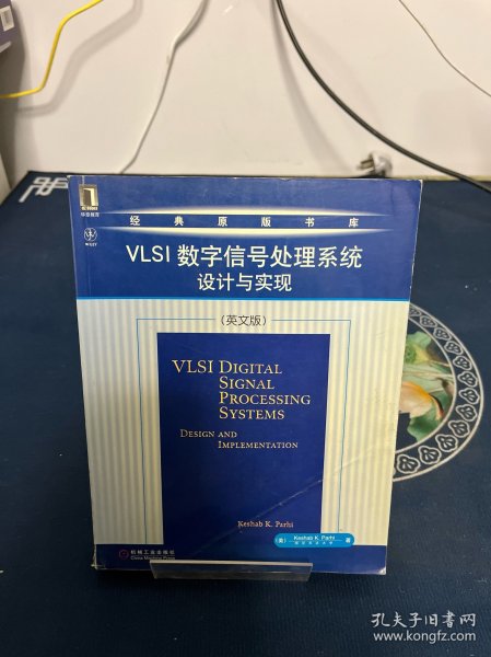 VLSI数字信号处理系统设计与实现 (英文版)