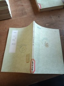 小兒語 續小兒語 養正類編