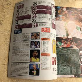 当代体育 总第737期