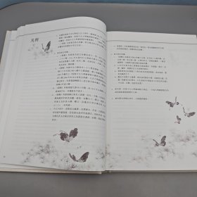 香港中文大学版 邹颖文 主编《書海驪珠：香港中文大學圖書館珍藏專輯》（中英對照，大16开布面精装）