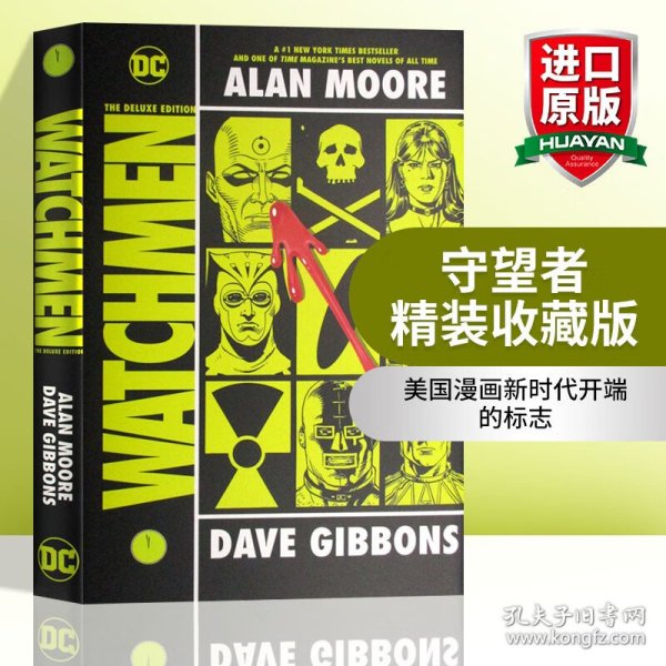 Watchmen：The Deluxe Edition