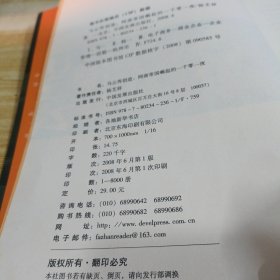 马云再创造：网商帝国崛起的一千零一夜