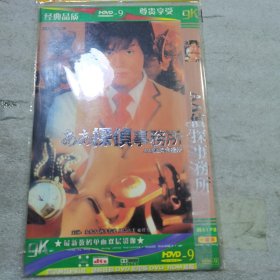日剧 侦探事务所 dvd
