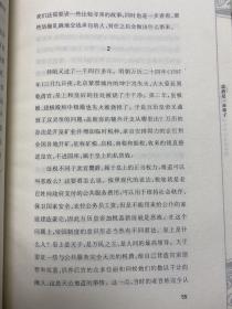 潜规则（修订版）：中国历史中的真实游戏