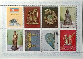 朝鲜邮票，1977年朝鲜5-12世纪文物 小全张