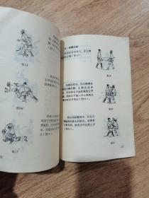 三十六穴点拿绝招