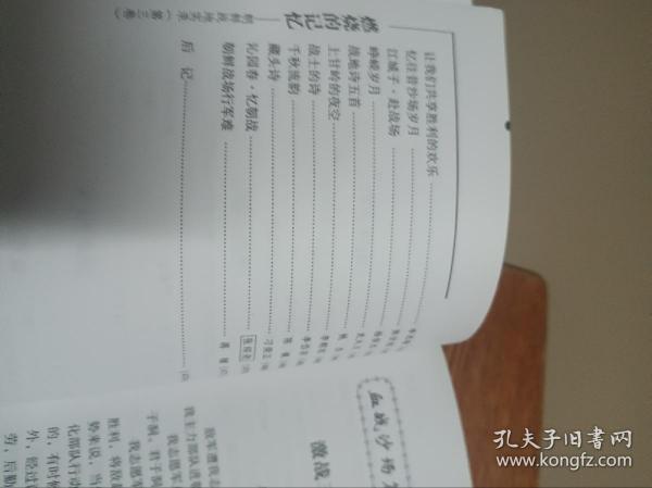 I新课标高中语文外国小说欣赏选修IB