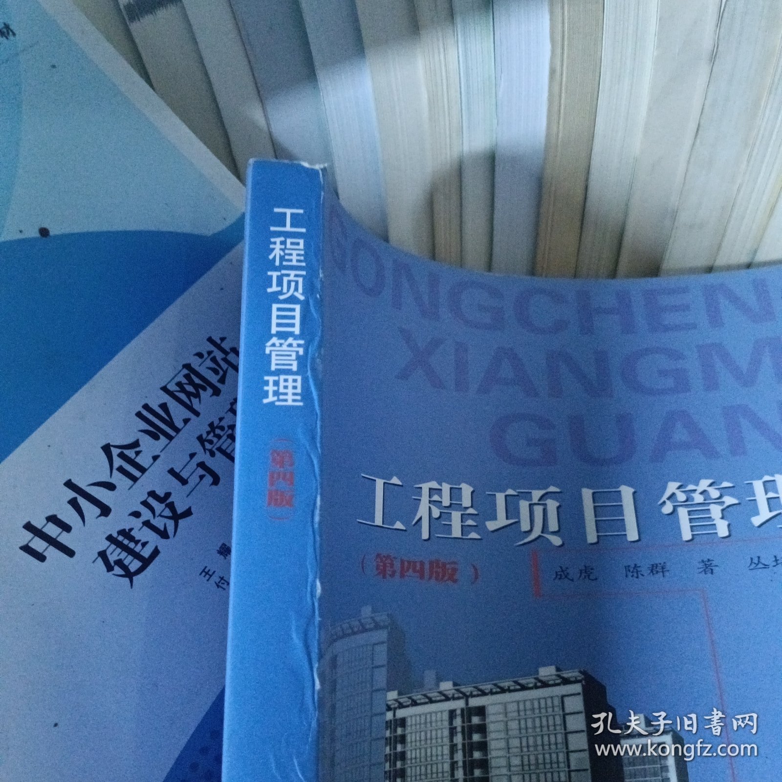 点击查看原图 工程项目管理