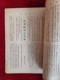 新闻类编 第一五二〇号