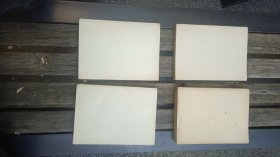 毛泽东选集，北京黄书衣一版一印全4册，有黄斑污渍，书衣补过，品相以图为准