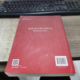 定格在记忆中的光辉七十年：献给中国科学院70周年华诞