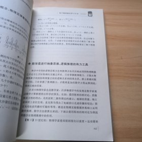 初中物理最佳学习方法